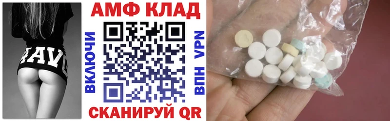 хочу Узловая АМФЕТАМИН Premium