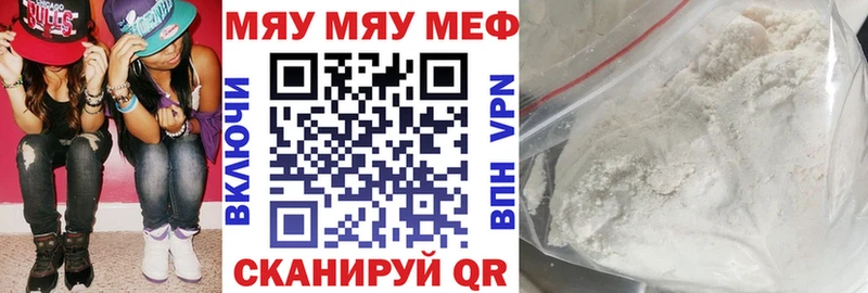 как найти   Узловая  Меф мука 